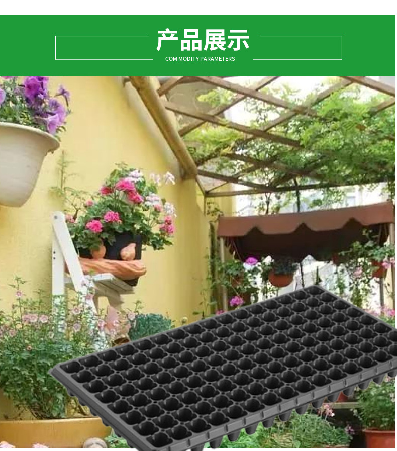 YouKa-128穴盘 外贸园艺种植盘PS可降解容器阳台菜园苗圃园林园艺