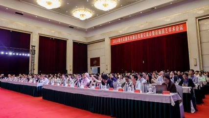 2024现代设施农业融合发展交流会暨设施园艺学术会议召开