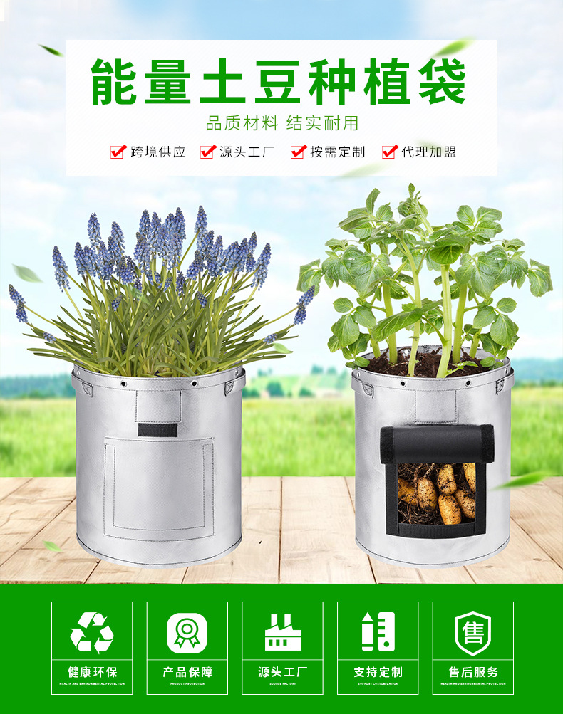 新款银色土豆种植袋马铃薯西红柿种植袋防水可开门园艺栽培美植袋