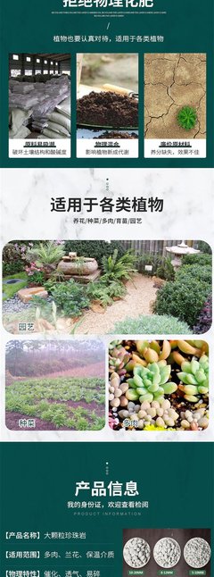 珍珠岩 膨胀珍珠岩粒 植物种植通用性园艺养花用多种颜色