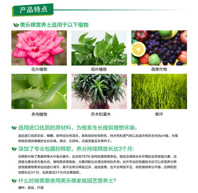 美乐棵6L兰花型家庭园林园艺植物营养土 种植栽培介质 内含肥料