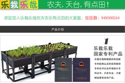 工厂直销乐栽乐哉120*180家庭蔬菜园/企业学校屋顶天台农场菜园 - 工厂直销乐栽乐哉120*180家庭蔬菜园/企业学校屋顶天台农场菜园厂家 - 工厂直销乐栽乐哉120*180家庭蔬菜园/企业学校屋顶天台农场菜园价格 - 广州乐栽乐哉园艺产品种植科技 - 